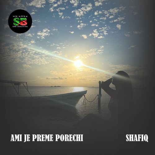 Ami Je Preme Porechi