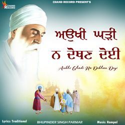 Aukhi Ghadi Na Dekhan Deyi