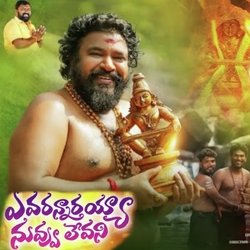 Avarannarayya nuvvu levani Ayyappa-OUUcVQVxDwc