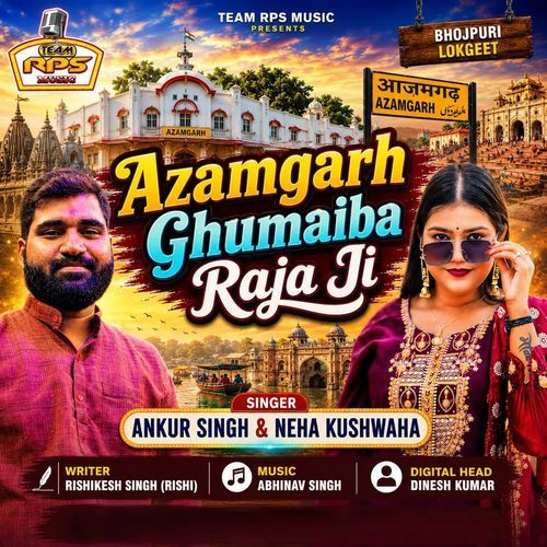 Azamgarh Ghumaiba Raja Ji