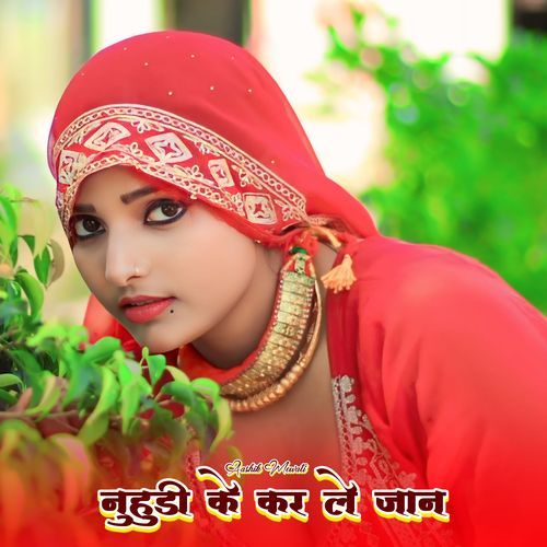 नुहुडी के कर ले जान