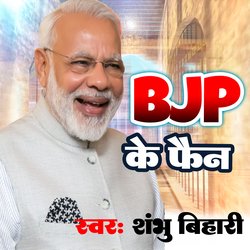 BJP Ke Fain (Maghi)-JAsbAkRhAmU