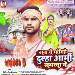 Baba Se Mangihe Dulha Army Labharawa Ge