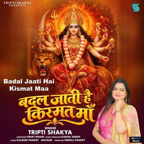 Badal Jaati Hai Kismat Maa