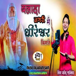 Balada nagari me dhireswar biraje-KT8TABtTRAo