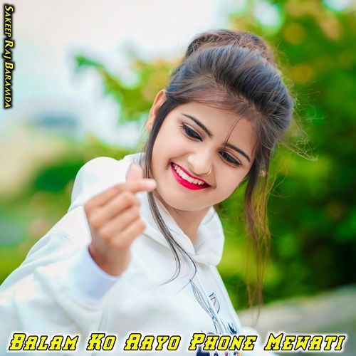 Balam Ko Aayo Phone Mewati