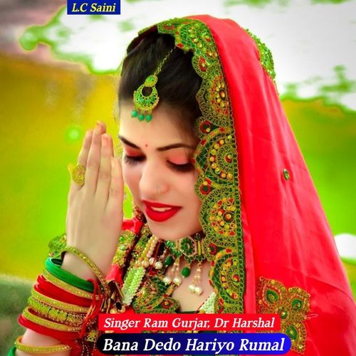 Bana Dedo Hariyo Rumal