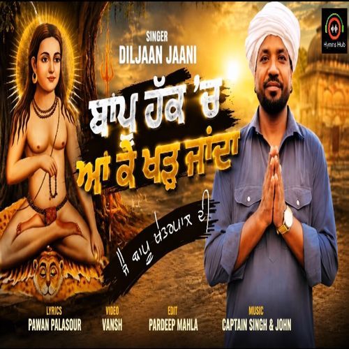 Bapu Hak Ch Aa Ke Khad Janda