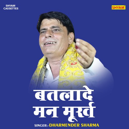 Batlade man murkh (Hindi)