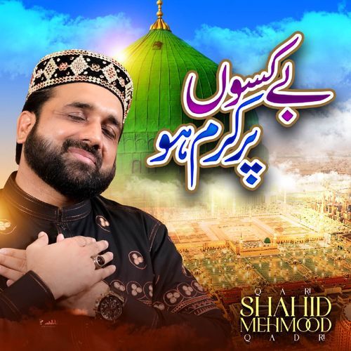 Parho La Ilaha Illallah