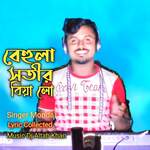 Behula Sotir Biya lo