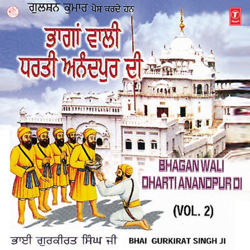 Bhagan Wali Dharti Anandpur Di Vol-2