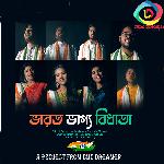 Bharoto Bhagyo Bidhata