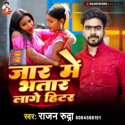 Bhatar Lage Hiter (Thanda Song)