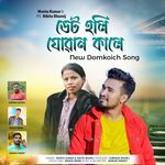 Bhet Holi Juwan Kale