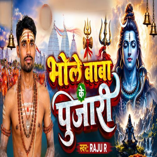 Bhole Baba Ke Pujari