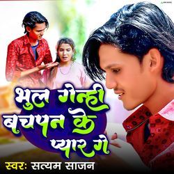 Bhul Genhi Bachpan Ke Pyar Ge-OR8FewF7U10