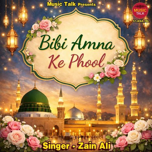 Bibi Amna Ke Phool