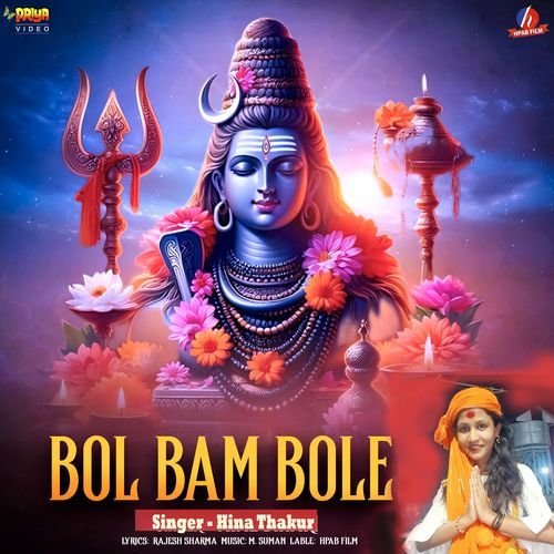 Bol Bam Bole