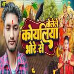 Bolele Koyaliya Bhore Se