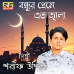 Bondhur Preme Ato Jwala