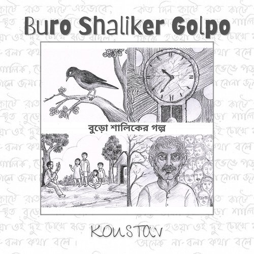Buro Shaliker Golpo