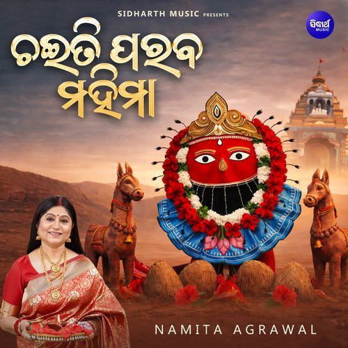 Chaiti Paraba Mahima