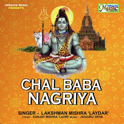 Chal Baba Nagriya (BOL BOM SONG)