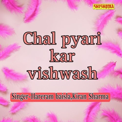 Chal Pyari Kar Vishwash