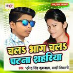 Chala Bhag Chala Patna Shahriya