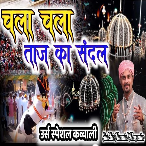 Chala Chala Taj Ka Sandal