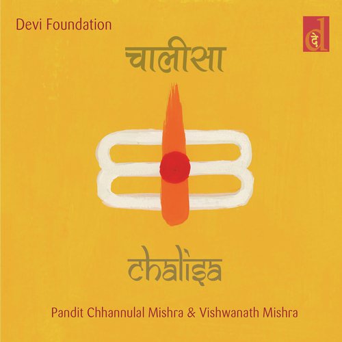 Shiv Chalisa Download Song From Chalisa Jiosaavn