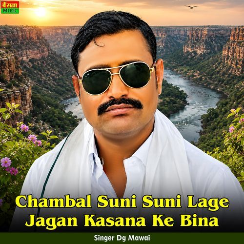 Chambal Suni Suni Lage Jagan Kasana Ke Bina