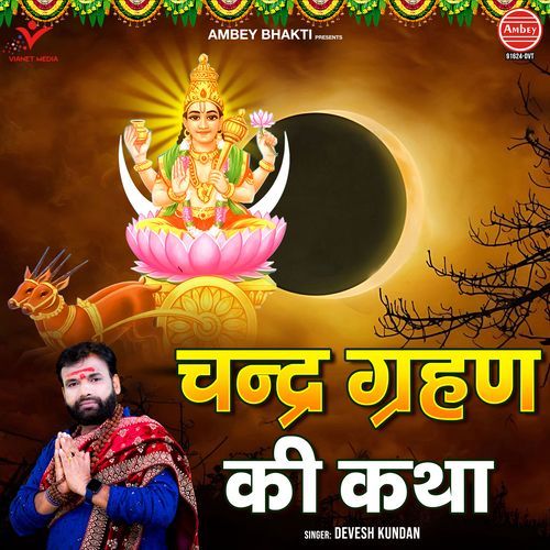 Chandra Grahan Ki Katha
