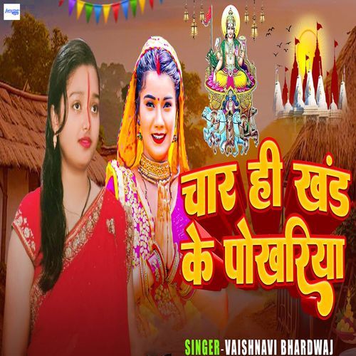 Char Hi Khand Ke Pokhriya