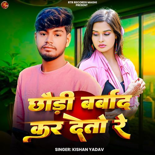 Chhaudi Barbad Kr Deto Re