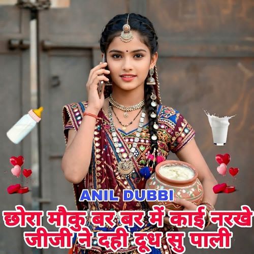Chhora Moku Bar Bar Me Kai Narkhe Jiji Ne Dahi Dudh Su Paali