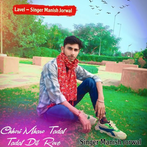 Chhori Mharo Tadaf Tadaf Dil Rove