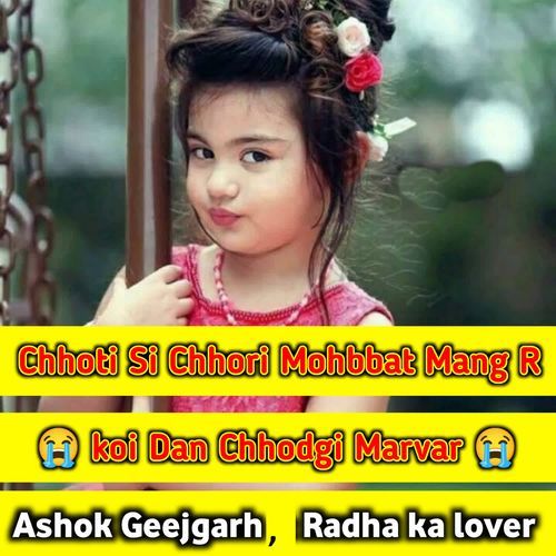 Chhoti Si Chhori Mohbbat Mang R Koi Dan Chhodgi Marvar