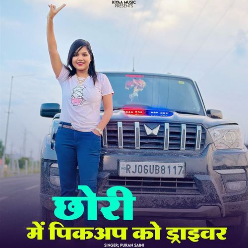 Chori Me Pickup Ko Draiver