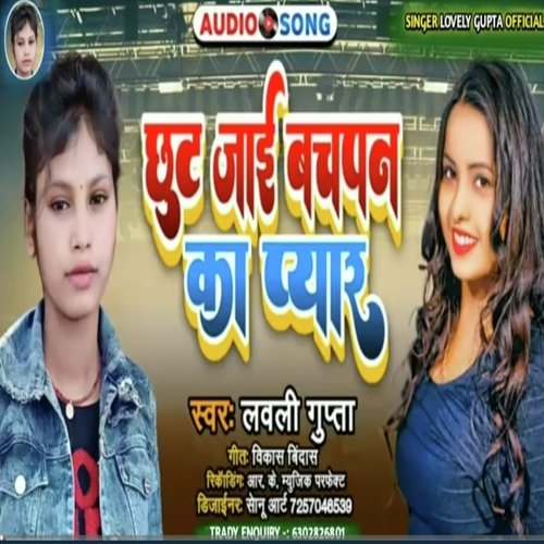 Chuth Jaai Bauchapan Ke Paiyar (Bhojpuri Song 2023)