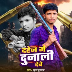 Dahej Me Dunali Debe