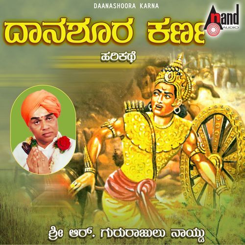 Dana Soora Karana (Harikathe)