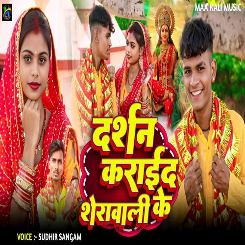 Darshan Karaeda Serawali Ke