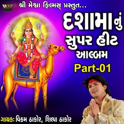 Dashama Nu Super Hit Album, Pt. 01