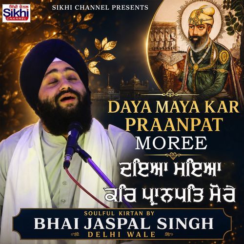 DAYA MAYA KAR PRAANPAT MOREE