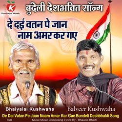 De Dai Vatan Pe Jaan Naam Amar Kar Gae Bundeli Deshbhakti Song