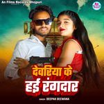 Deoria Ke Hai Rangdaar