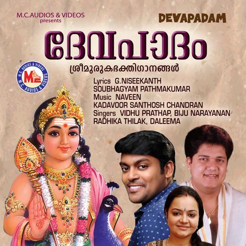 Devapadam