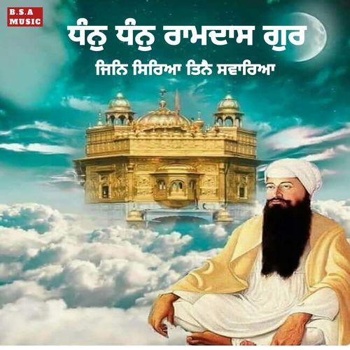 Dhan Dhan Ramdas Gur